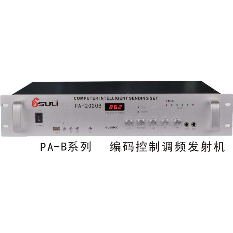 小功率帶編碼器發射一體機新(新)PA-B系列